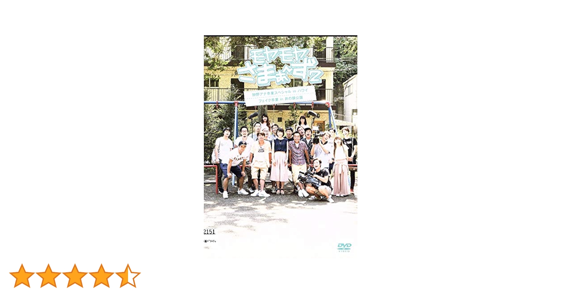 モヤモヤさまぁ～ず2 『1〜29巻』➕大江アナ 狩野アナ 卒業SP セット Amazon.co.jp: モヤモヤさまぁ~ず2 狩野アナ卒業SP [DVD] : さ